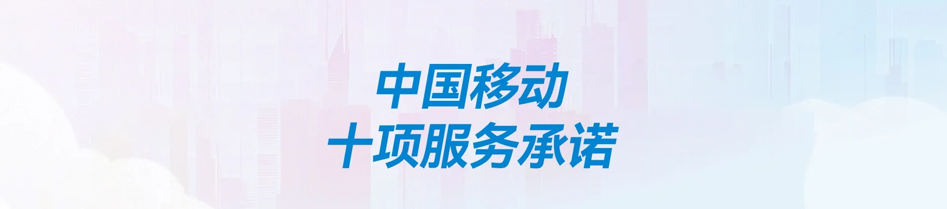巴音移动宽带