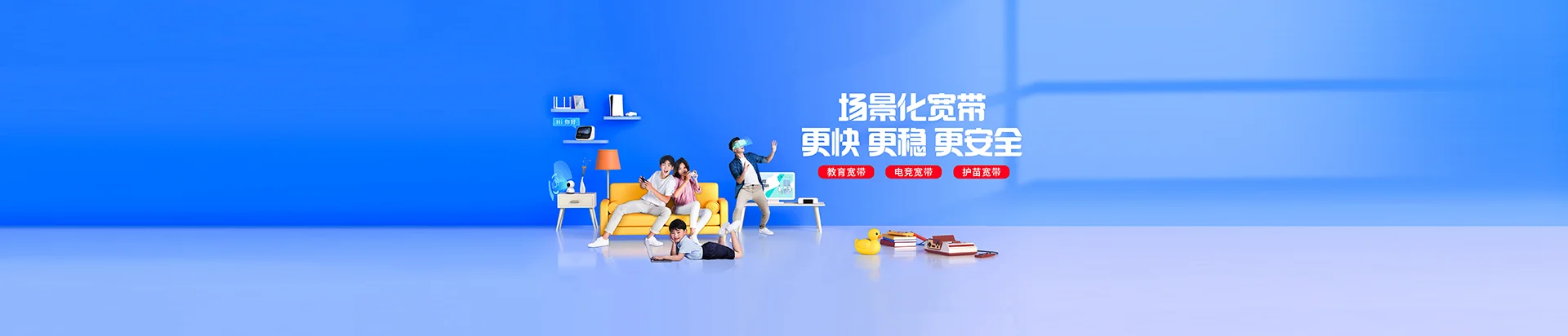 巴音移动宽带
